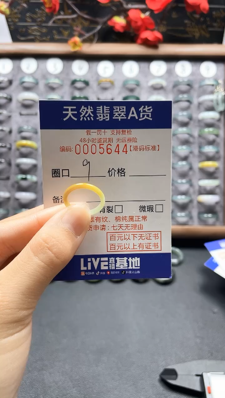 【闪购商品】翡翠戒指未镶嵌天然翡翠戒指5644