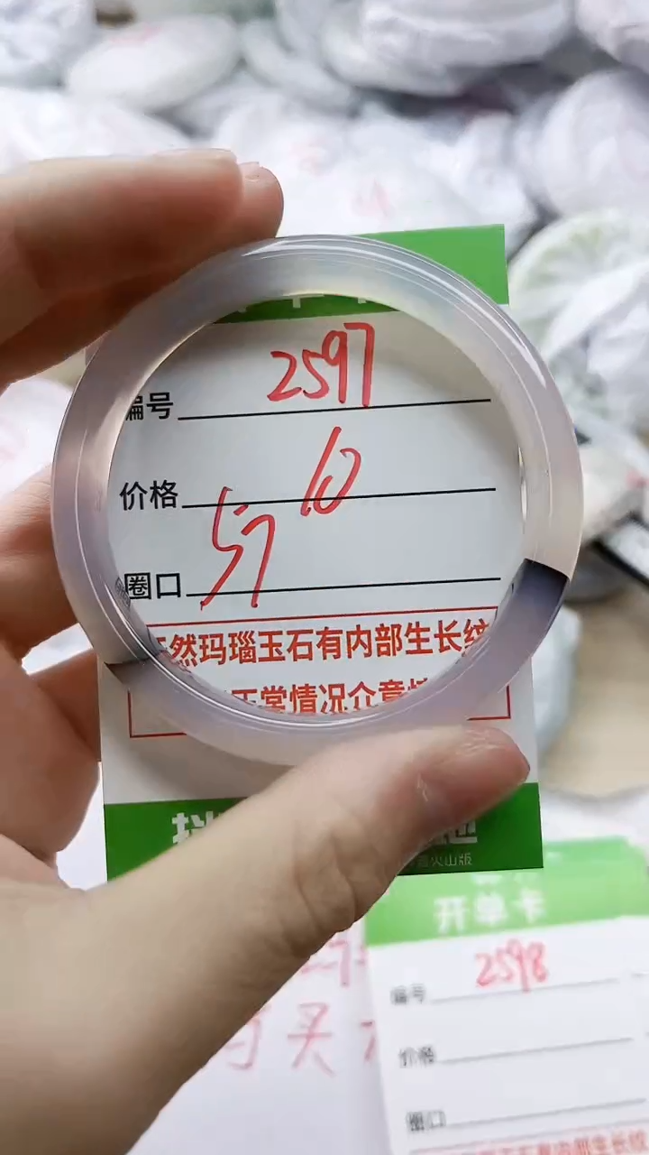 玛瑙/玉髓手镯未镶嵌2597