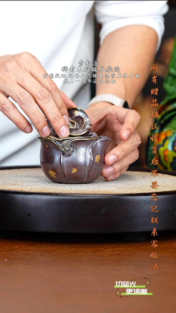 宜兴紫砂 GFY 小叶紫檀柴烧 玫瑰花开公道杯 150cc