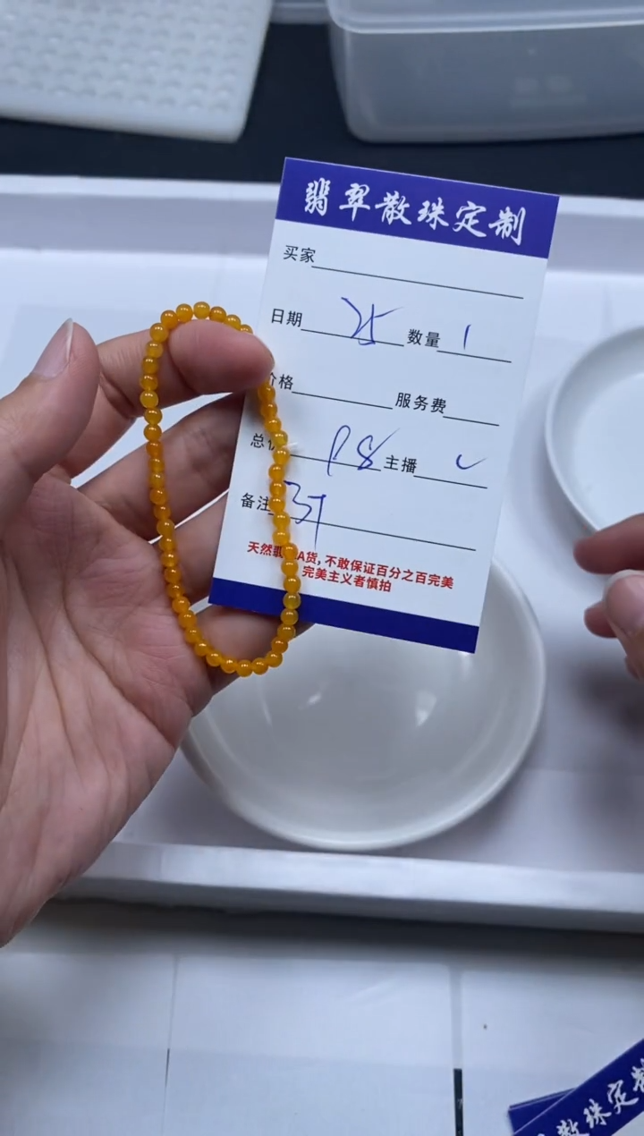 【闪购商品】翡翠颈饰未镶嵌贞城散珠批发DIY
