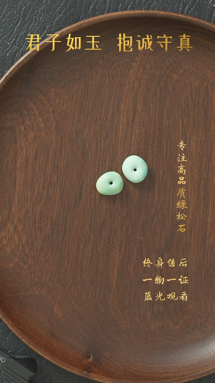 【闪购商品】绿松石R78（多样性发一件）未镶嵌单珠
