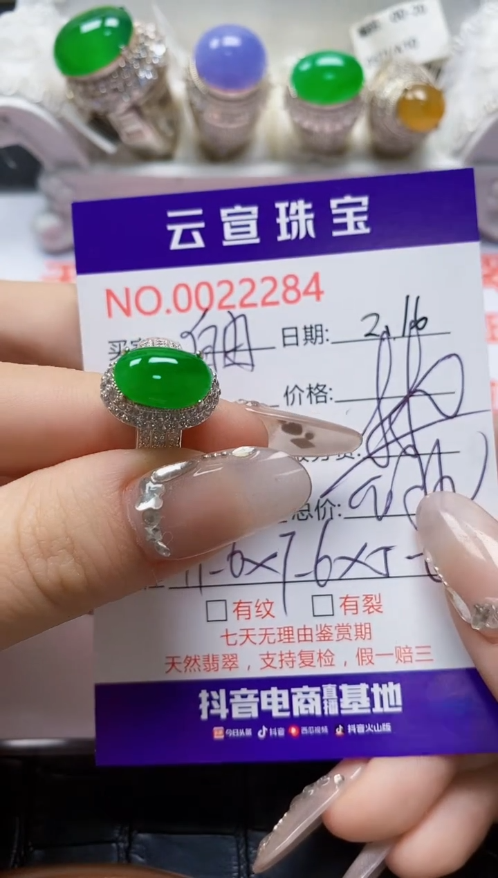 【闪购商品】翡翠戒指未镶嵌/22840000