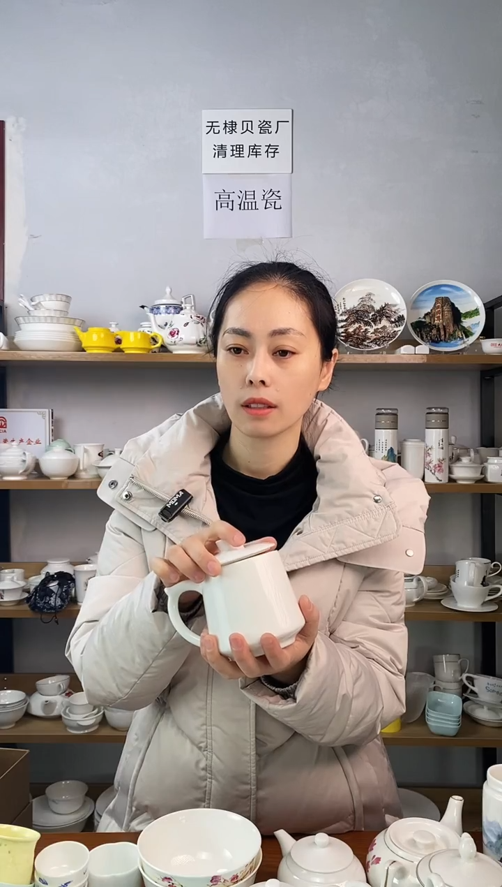 直播间微瑕纯白帝王杯带内胆带盖一套