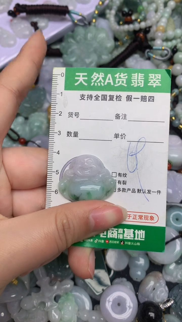 【闪购商品】翡翠颈饰未镶嵌天然缅甸A货翡翠吊坠