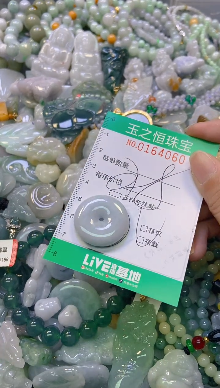 颈饰未镶嵌翡翠闪购0164060