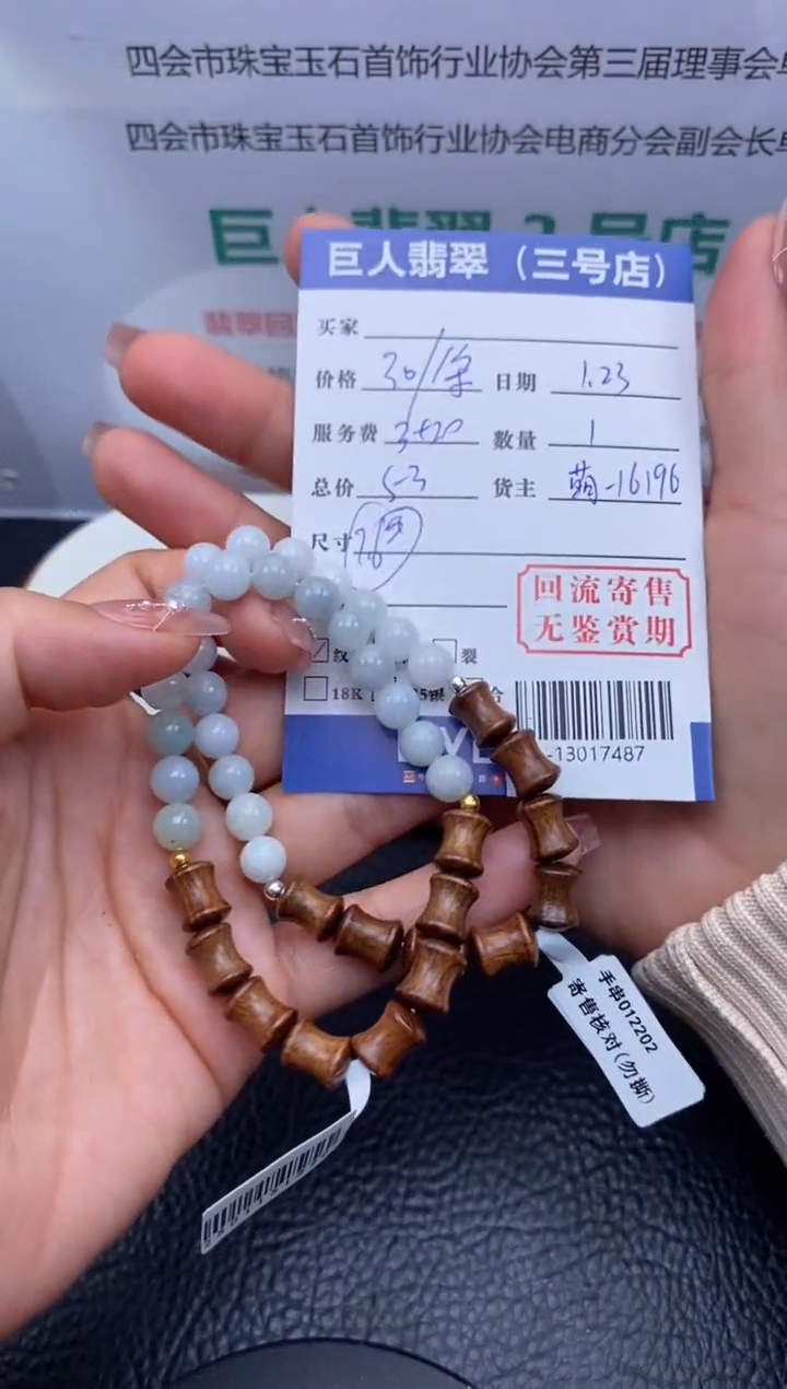 【闪购商品】翡翠颈饰未镶嵌多样性发其一多人-13017487