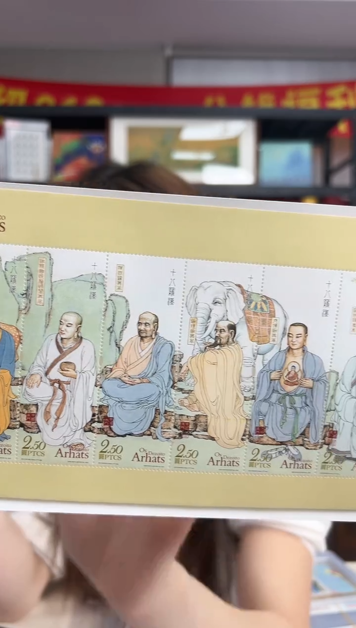 澳 十八罗汉 邮票 长卷 礼筒装