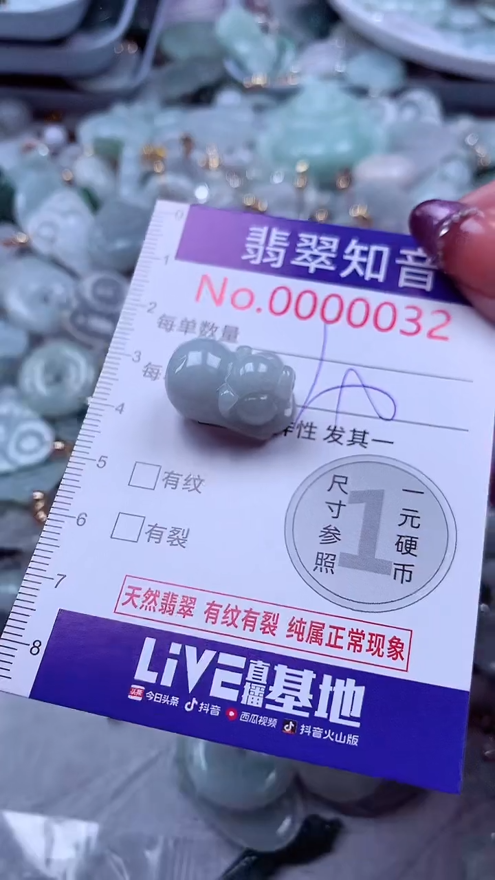翡翠未镶嵌吊坠(不含链)32