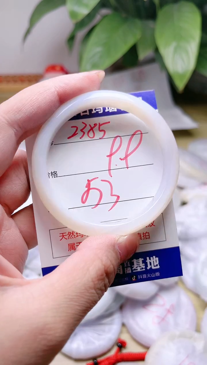 玛瑙/玉髓手镯未镶嵌2385