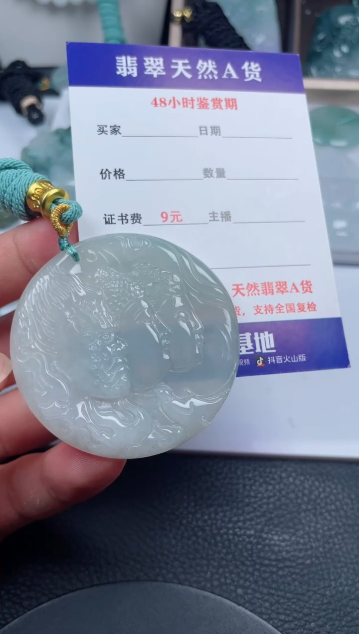 翡翠未镶嵌颈饰         