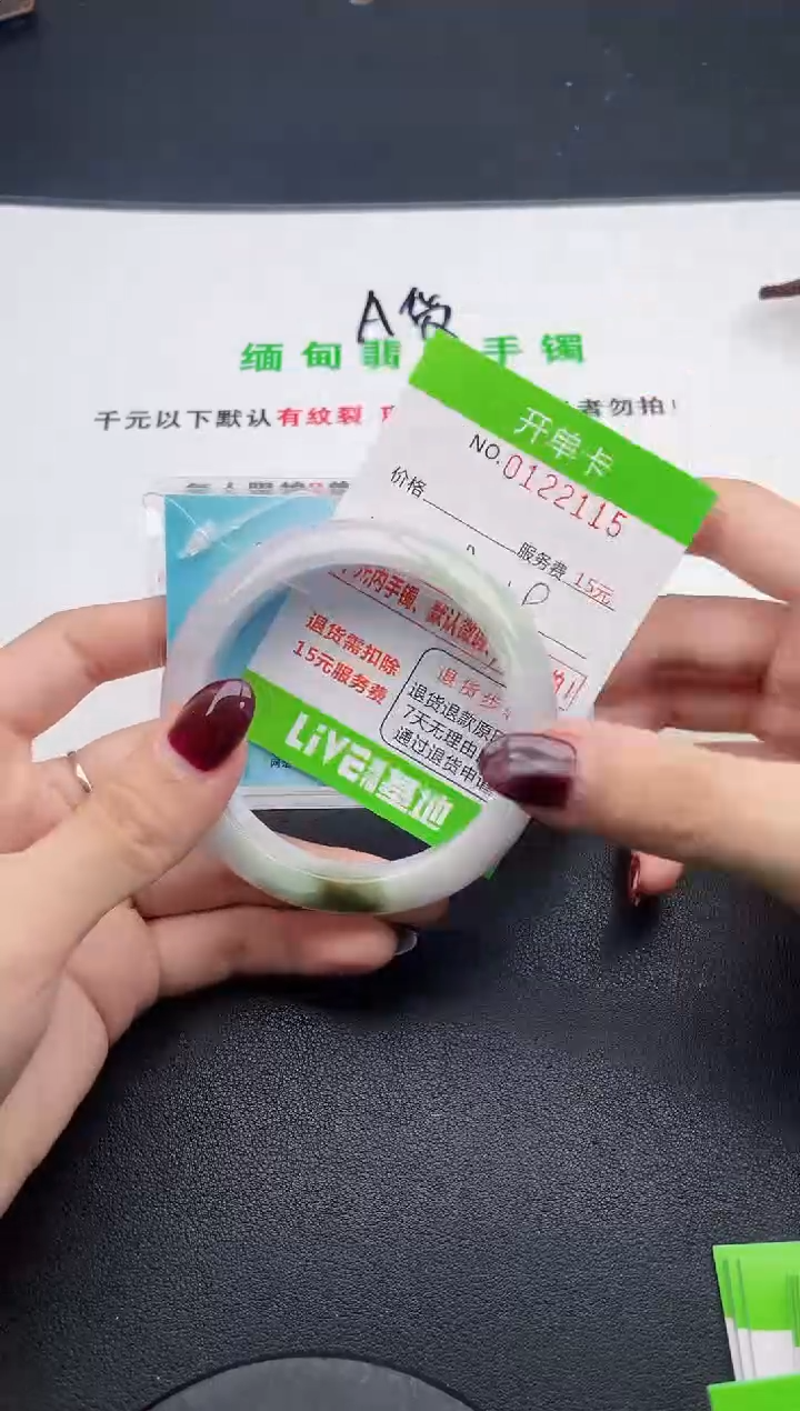 翡翠手镯未镶嵌15天然缅甸A货
