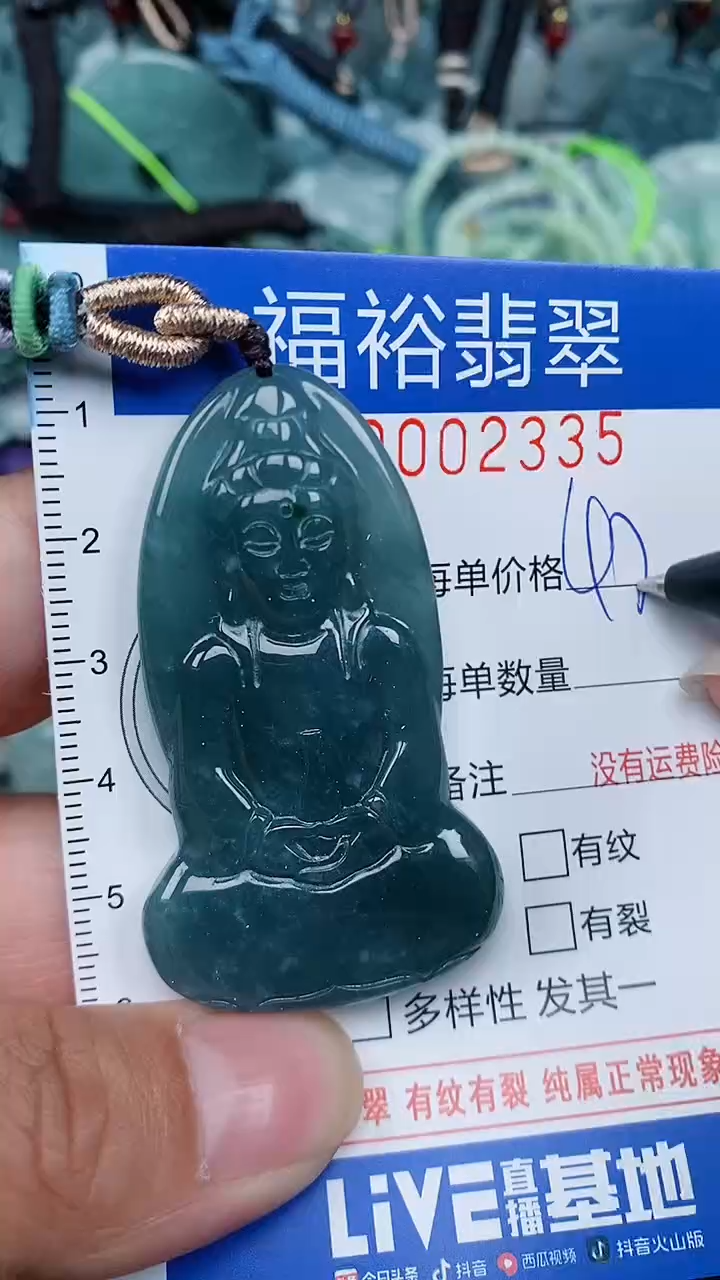 【闪购商品】翡翠颈饰未镶嵌...0002335