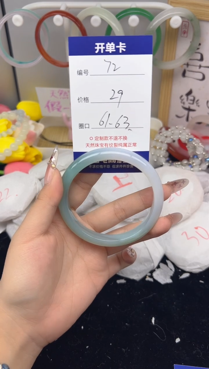 【闪购商品】玛瑙/玉髓手镯未镶嵌72