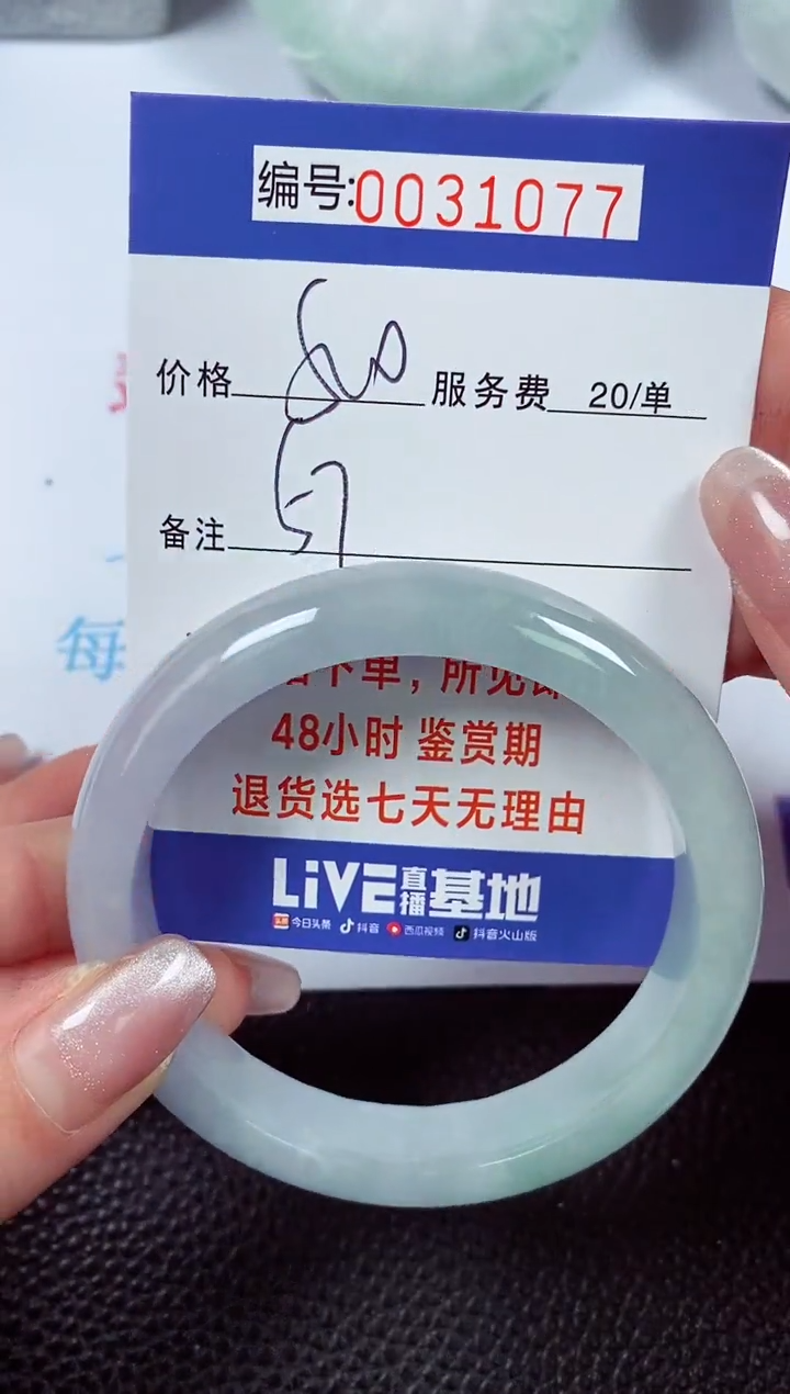 【闪购商品】拍下以实物为准00031077