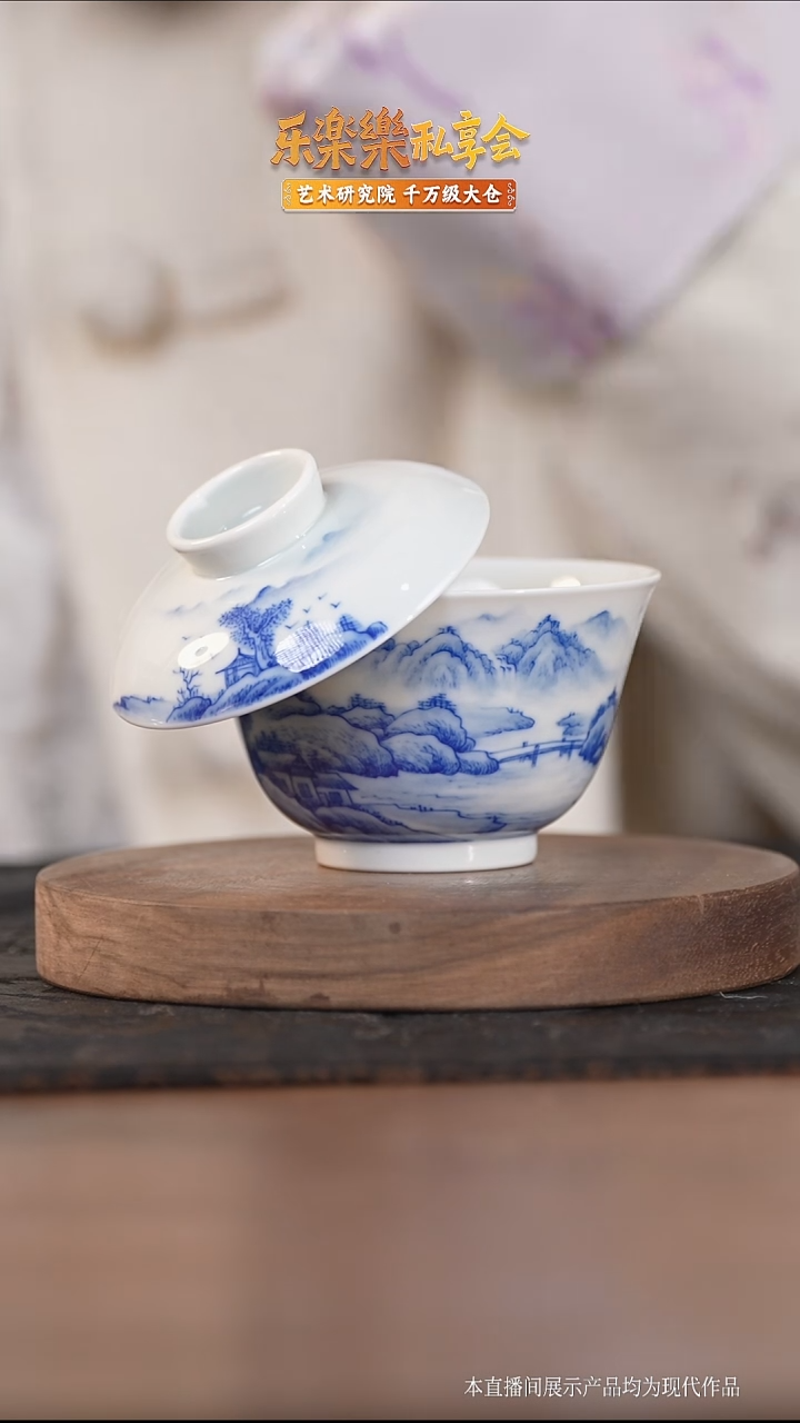 瓷片山水二才盖碗山水二才盖碗