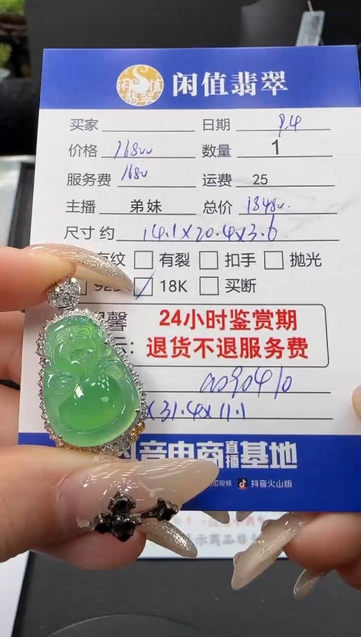 颈饰18K金镶嵌翡翠翡翠吊坠