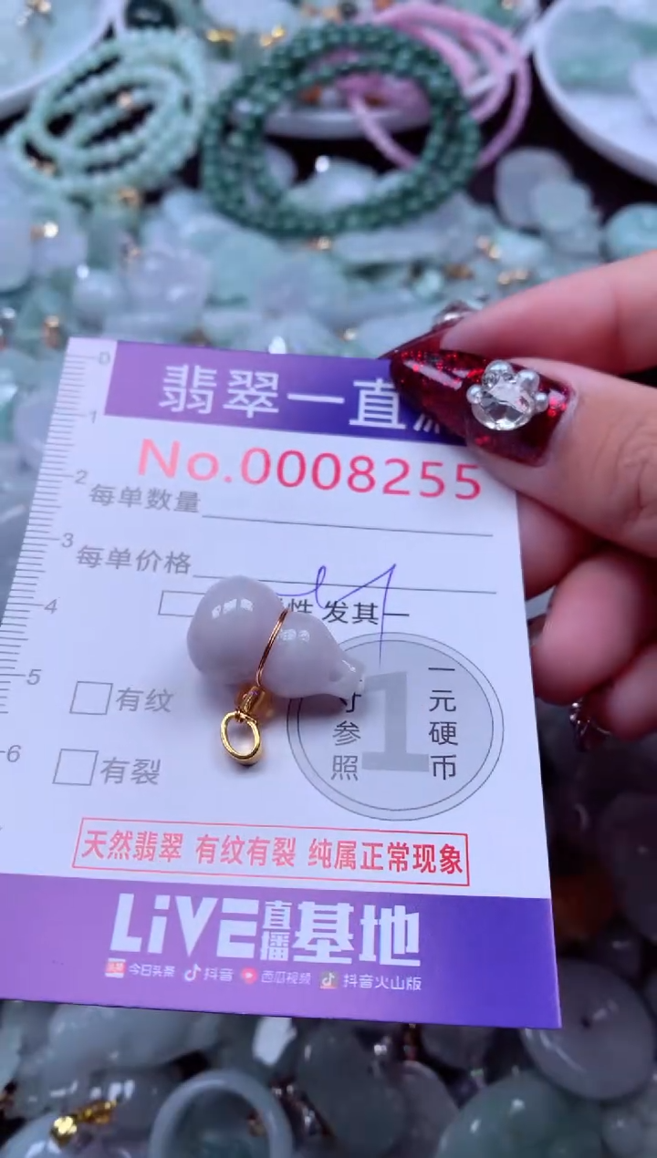 吊坠(不含链)未镶嵌翡翠8255