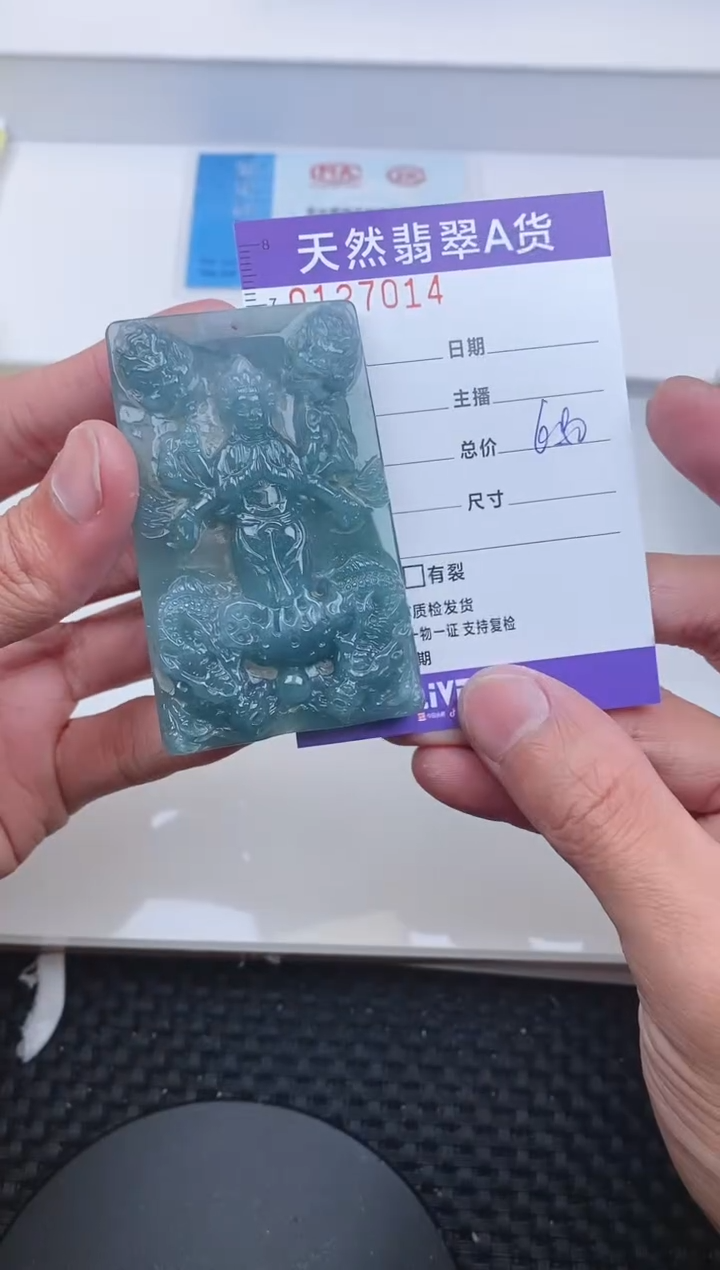 【闪购商品】翡翠颈饰未镶嵌7014......