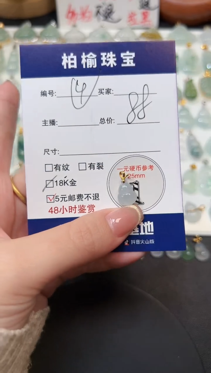 【闪购商品】翡翠颈饰18K金镶嵌4葫芦