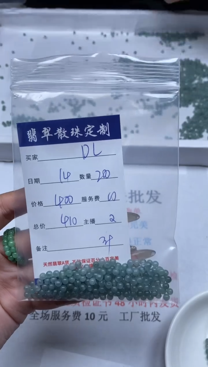 【闪购商品】翡翠颈饰未镶嵌贞城散珠批发DIY