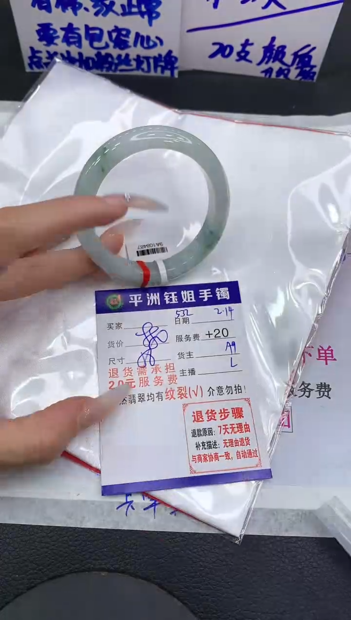 【闪购商品】翡翠手镯未镶嵌111111111111