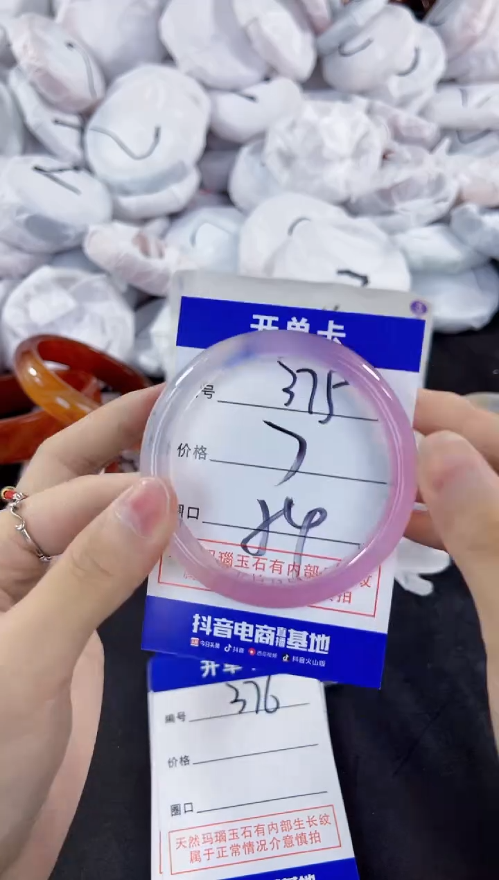玛瑙/玉髓手镯未镶嵌375