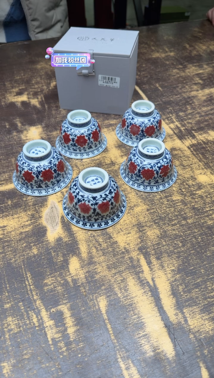 念**叨天义华青花釉里红缠枝莲双狮压手杯