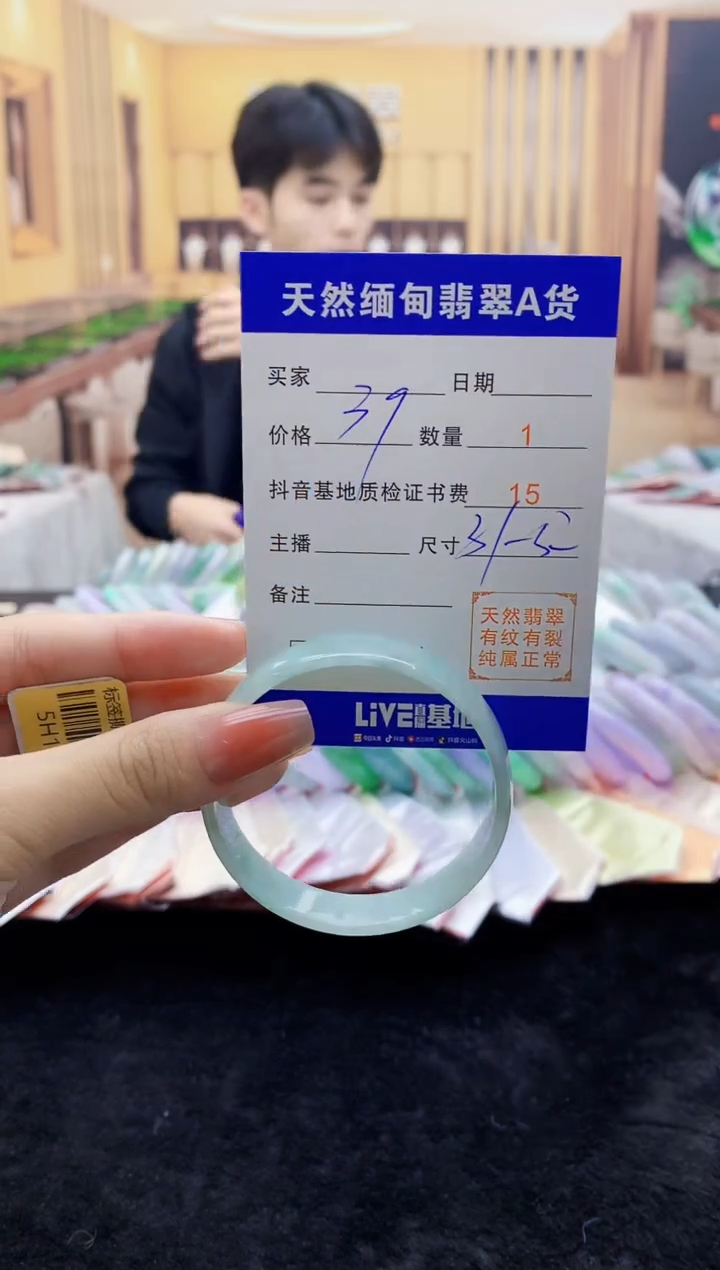 【闪购商品】翡翠手镯未镶嵌0397235055
