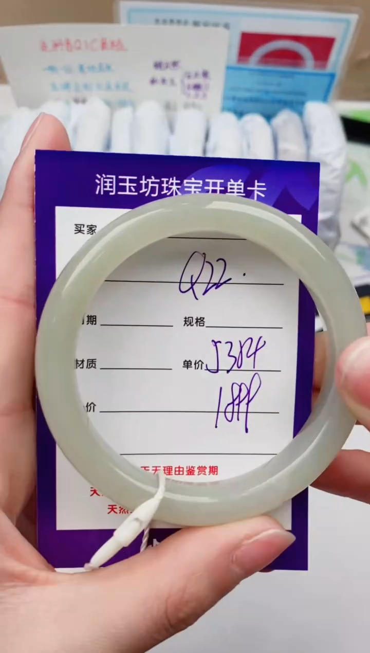 【闪购商品】和田玉手镯未镶嵌Q22微色差