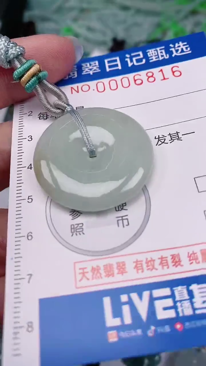 【闪购商品】翡翠颈饰未镶嵌00006816