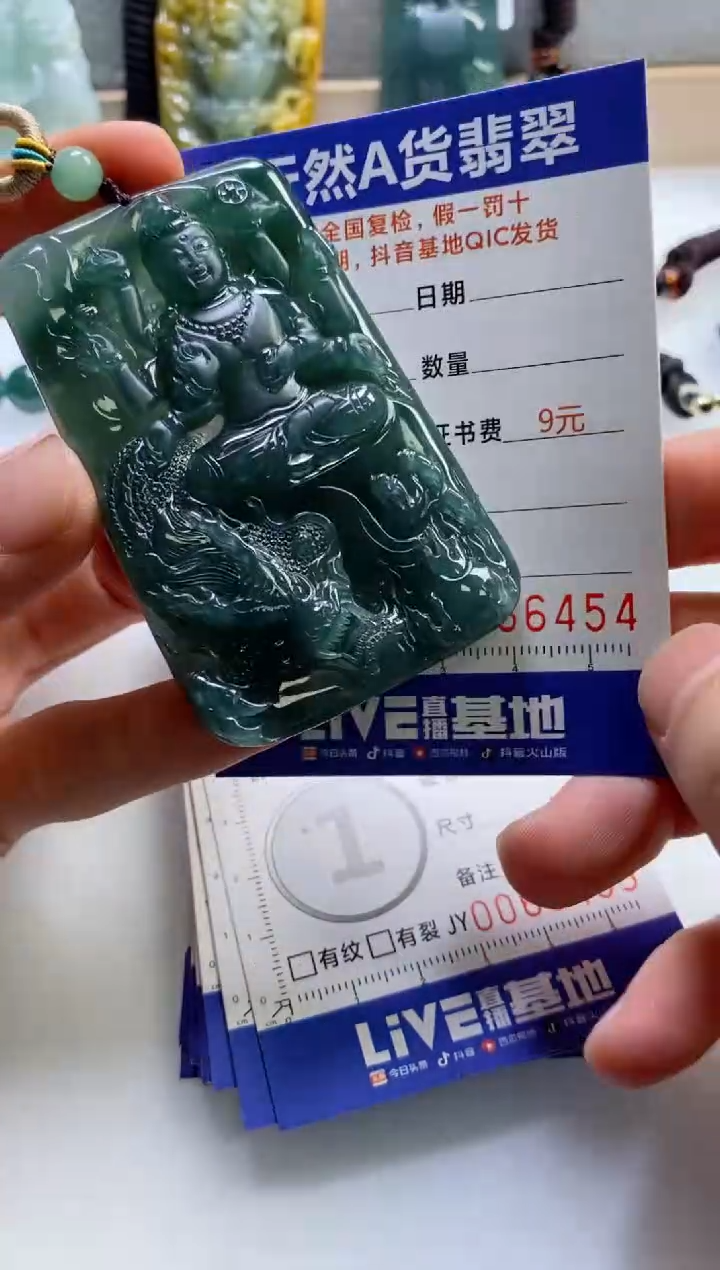 【闪购商品】翡翠挂件未镶嵌            