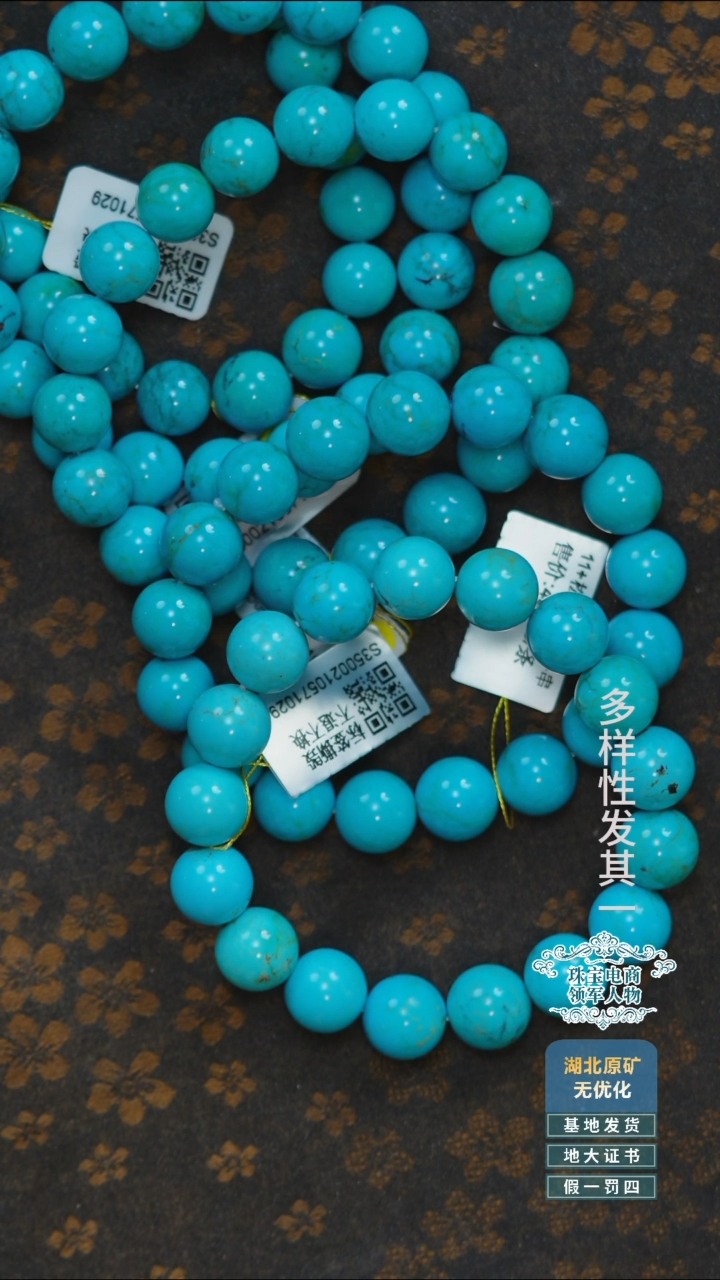 未镶嵌绿松石珠宝奇石A004多样性发一件