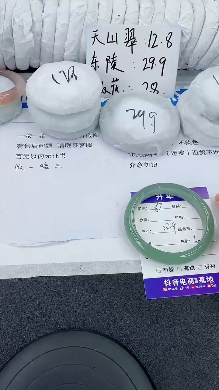 未镶嵌手镯石英质玉88-58/59