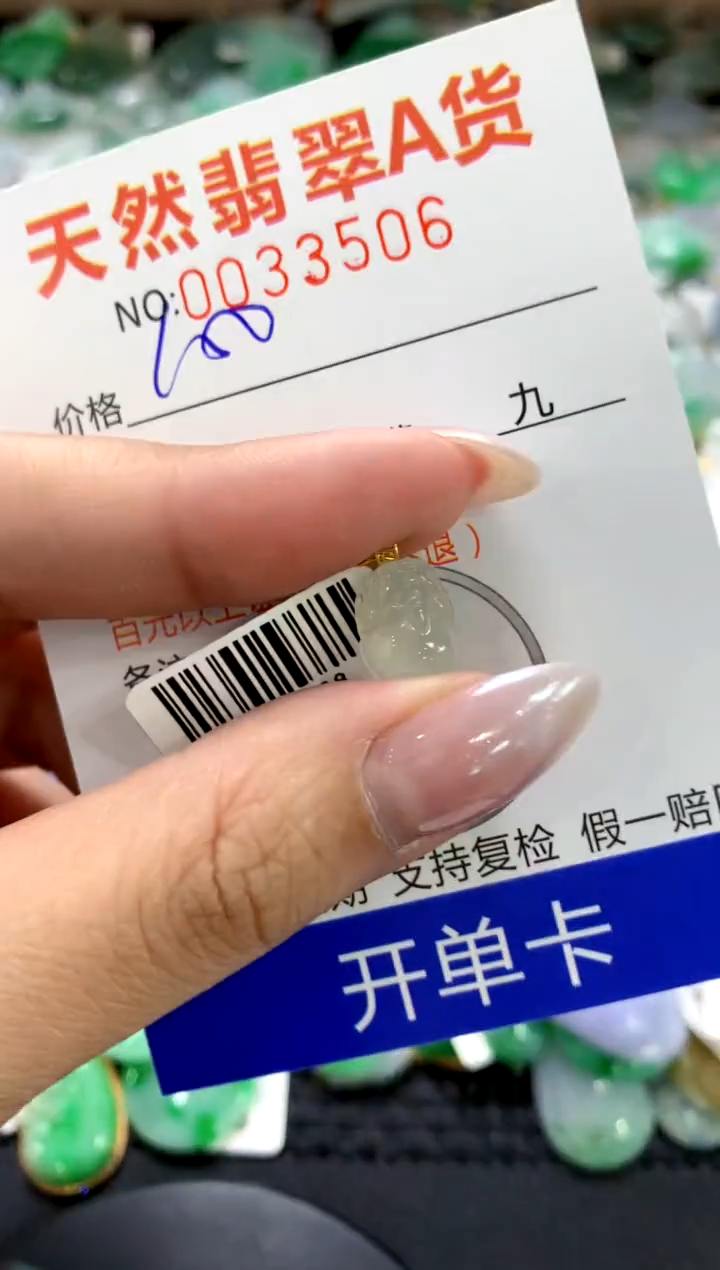 颈饰18K金镶嵌翡翠1