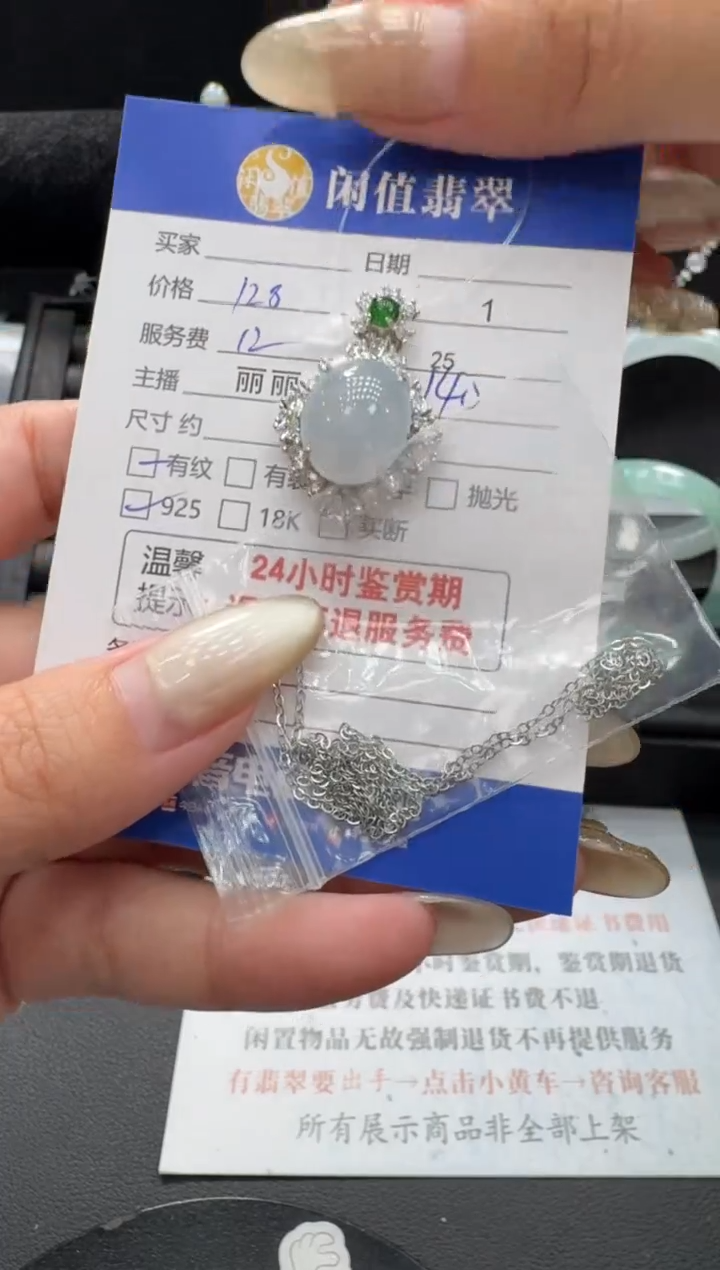 颈饰银S925镶嵌翡翠翡翠吊坠