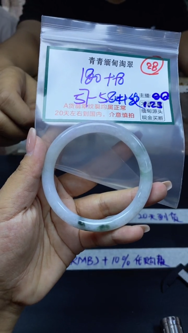 【闪购商品】定制翡翠未镶嵌28/手镯/