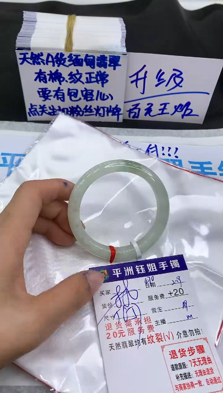 【闪购商品】翡翠手镯未镶嵌11111111111