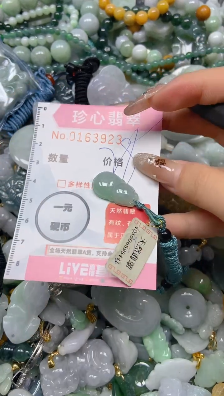 【闪购商品】翡翠颈饰未镶嵌闪购0163923