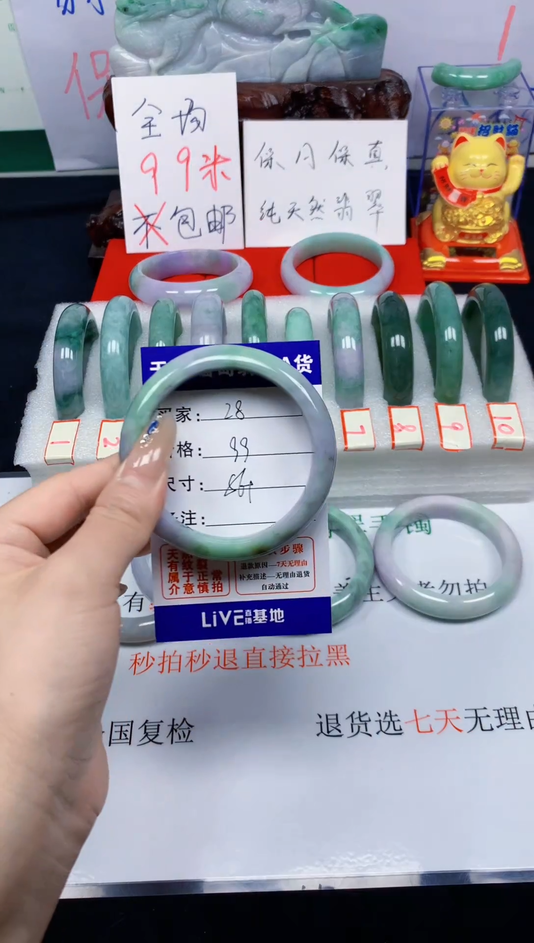 未镶嵌手镯翡翠28