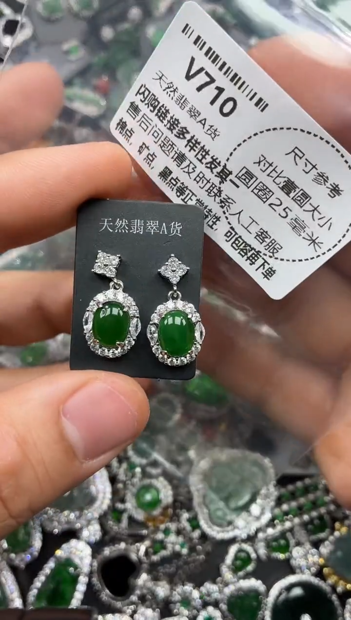 颈饰未镶嵌翡翠V710耳钉