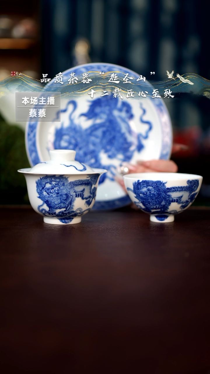 【闪购商品】青花狮子三件套组