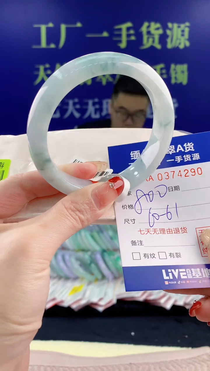 【闪购商品】翡翠手镯未镶嵌90天然翡翠A货