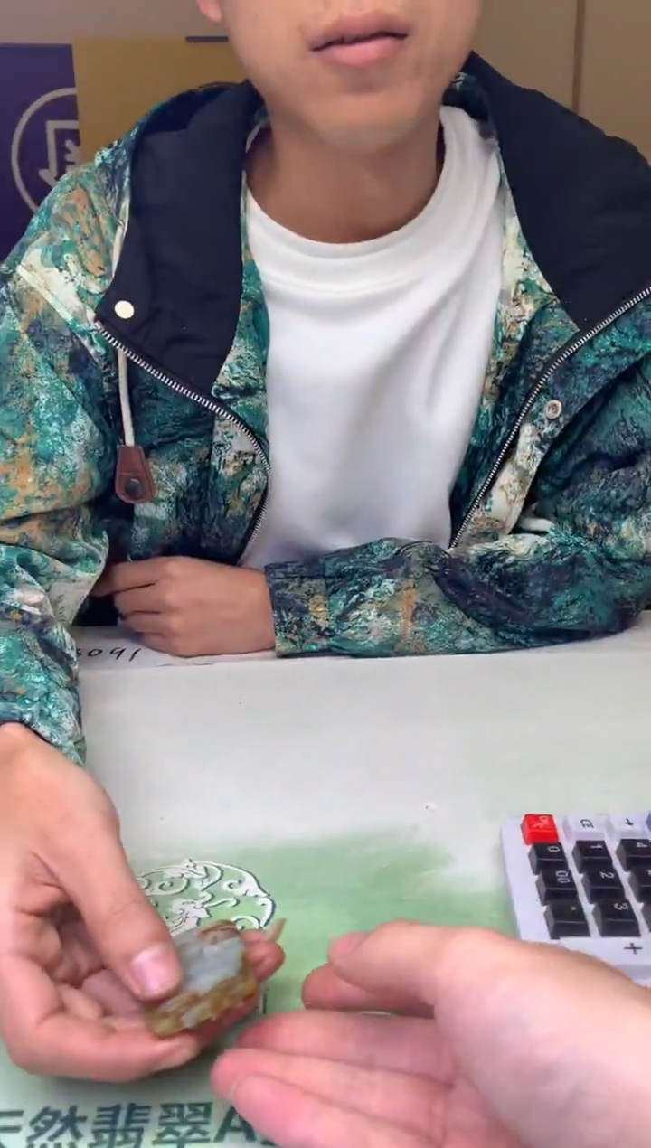 未镶嵌定制翡翠高****～毛货-不退不换