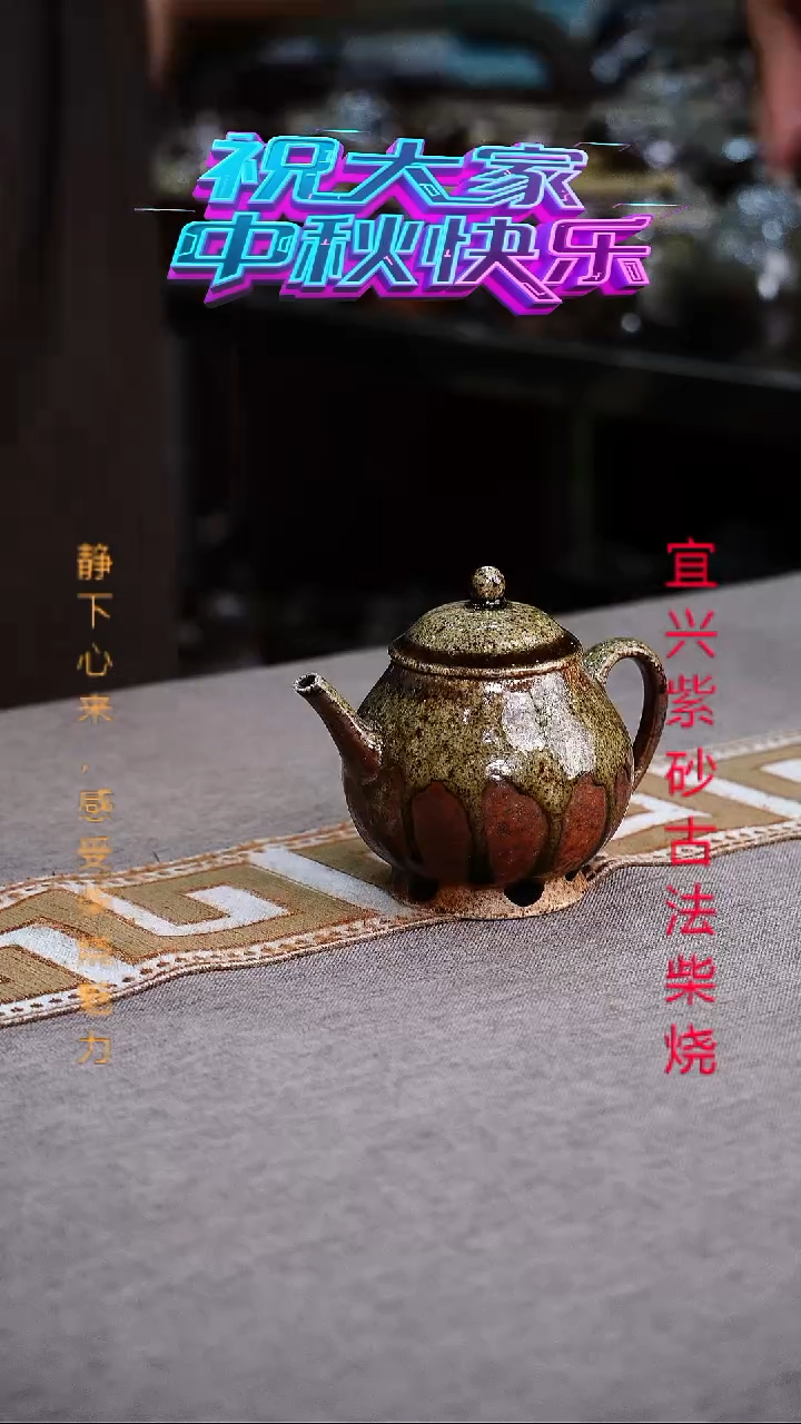 茶壶紫砂紫砂柴烧