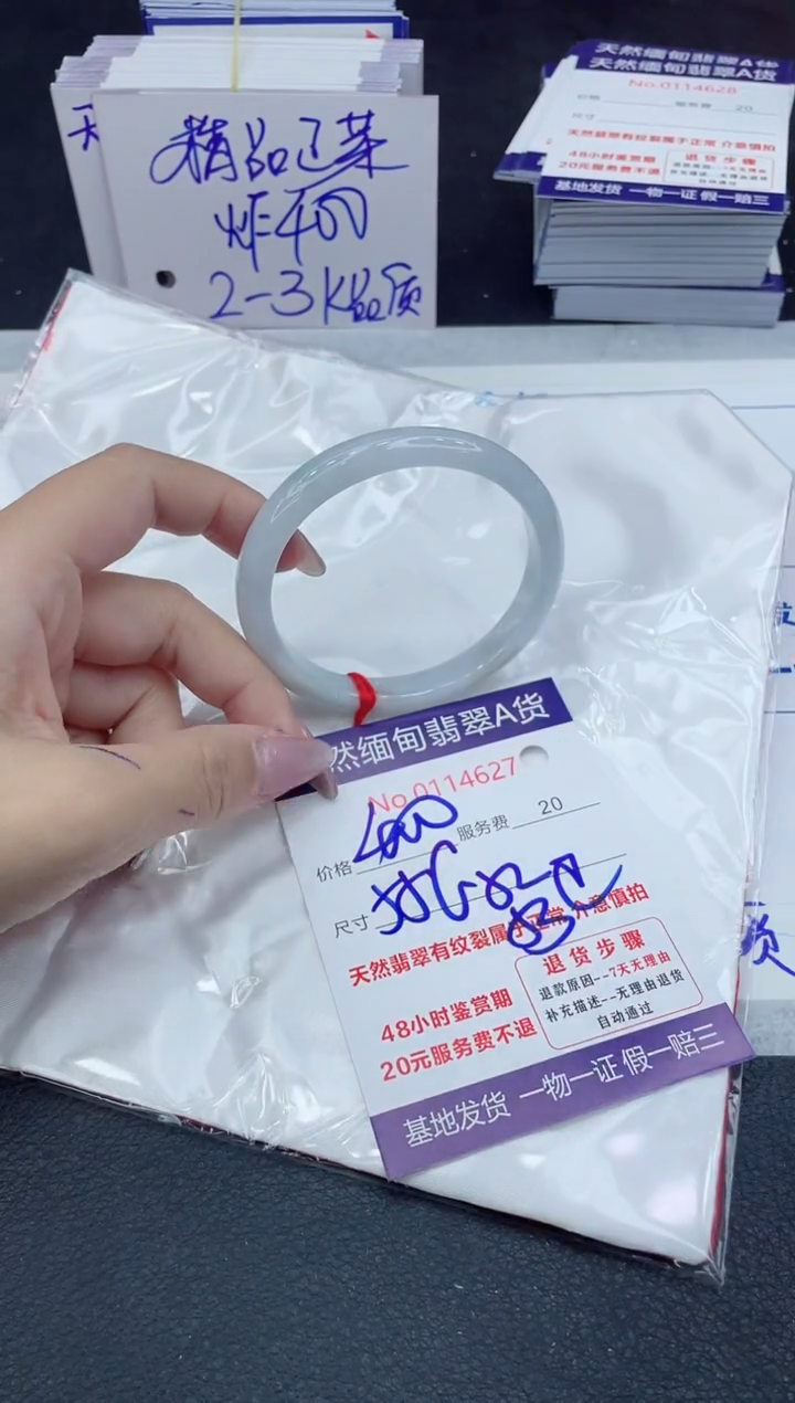 【闪购商品】翡翠手镯未镶嵌666666666666