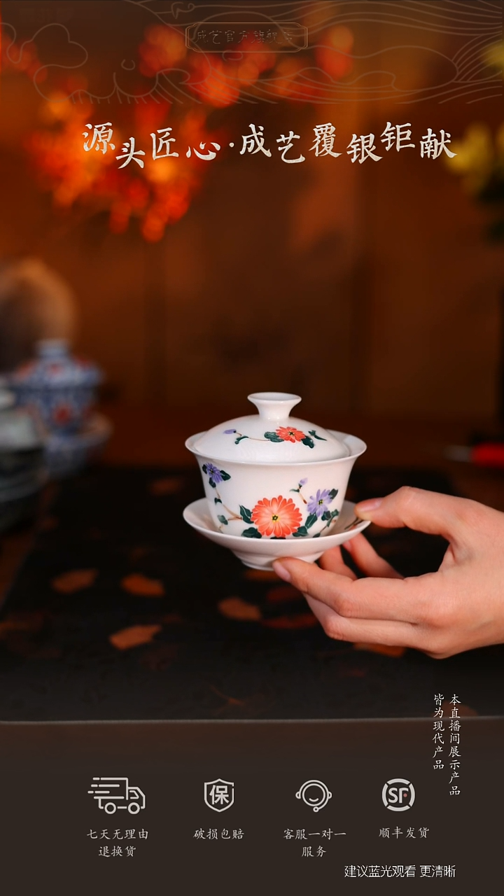 手绘菊韵三才盖碗