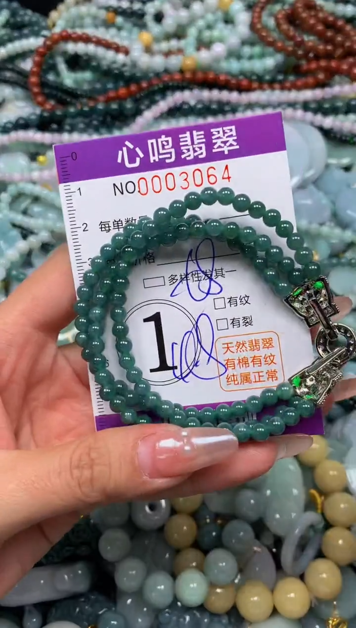 颈饰未镶嵌翡翠闪购003064