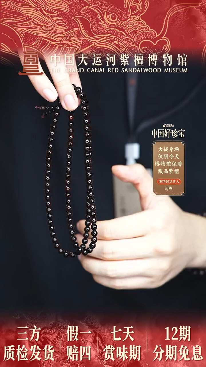 小叶紫檀手串/手链0.6*108老料多样性发其一