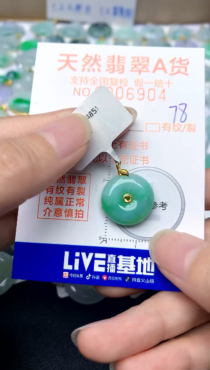 【闪购商品】翡翠颈饰18K金镶嵌78天然A货翡翠