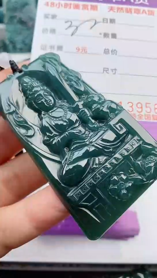 【闪购商品】翡翠颈饰未镶嵌               